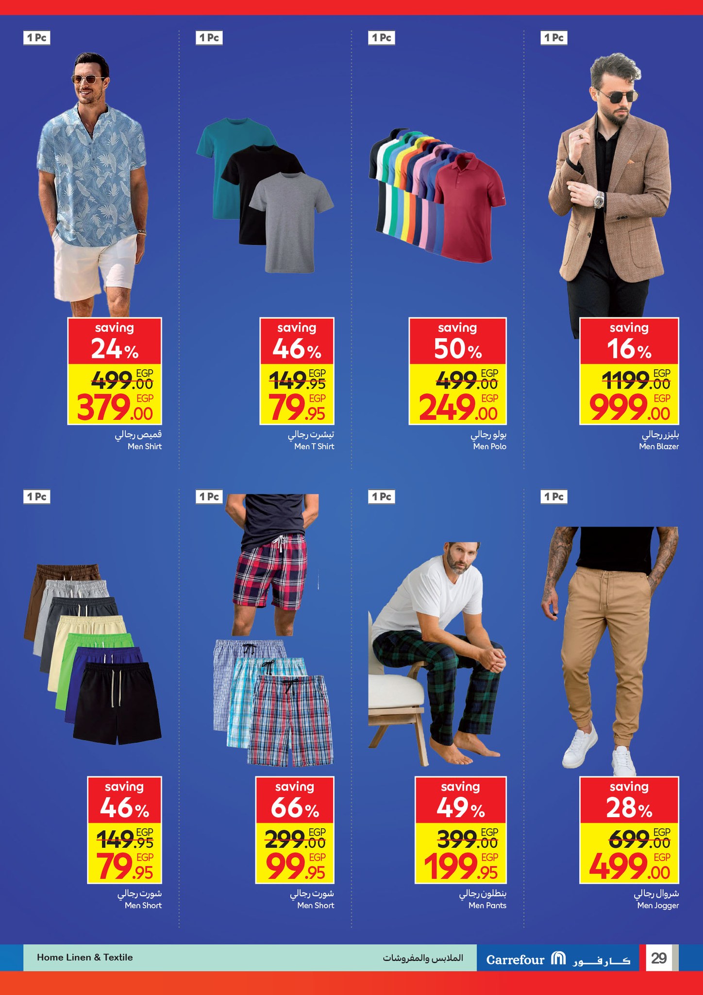 carrefour offers from 9sep to 6sep 2025 عروض كارفور من 9 سبتمبر حتى 6 سبتمبر 2025 صفحة رقم 28